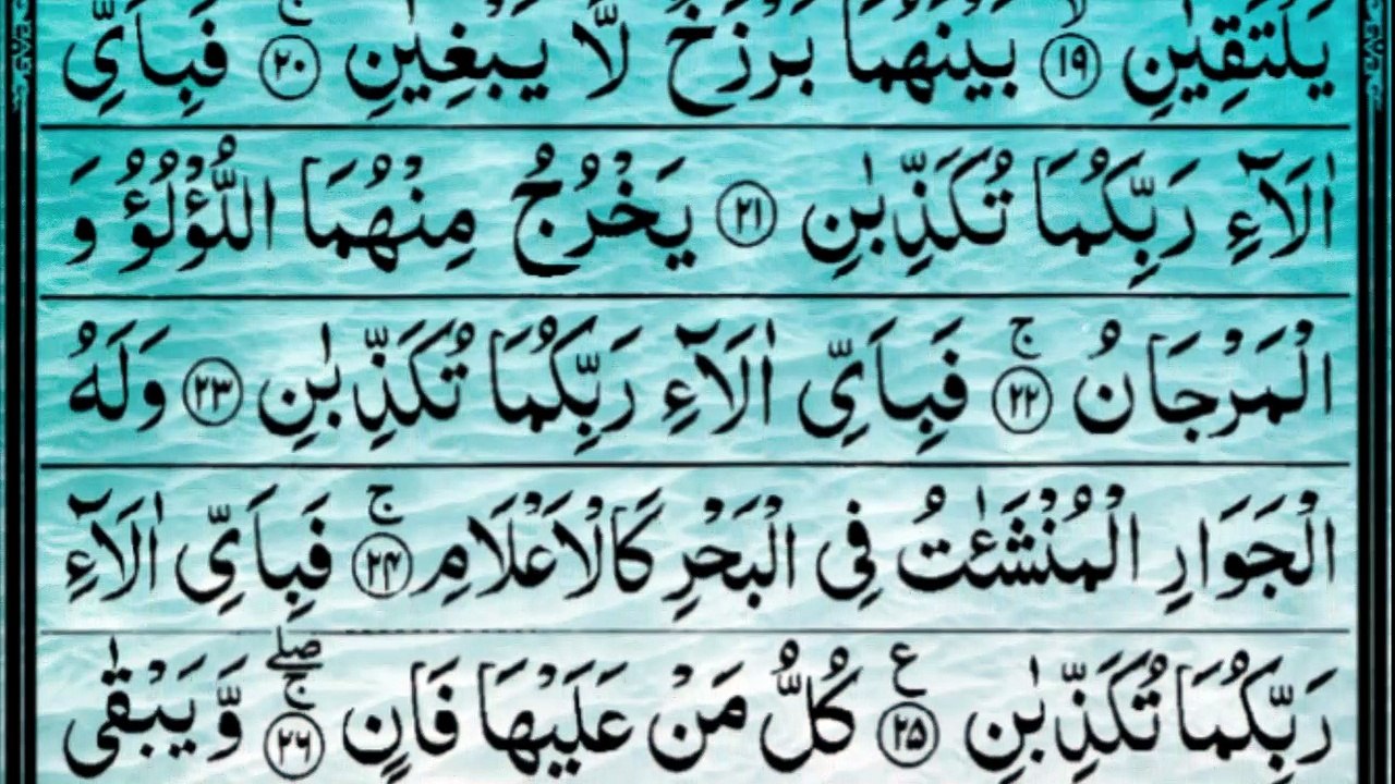 Surah Ar-Rehman Full | Abdul Rahman Al-Sudais |سورة الرحمن|