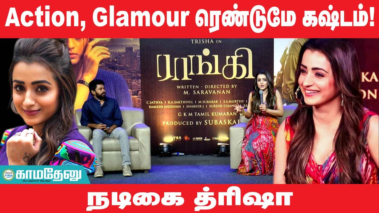 Trisha: Ponniyin Selvan திரைபப்டம் என்னுடைய  dream movie! Rangi, Trisha, Maniratnam
