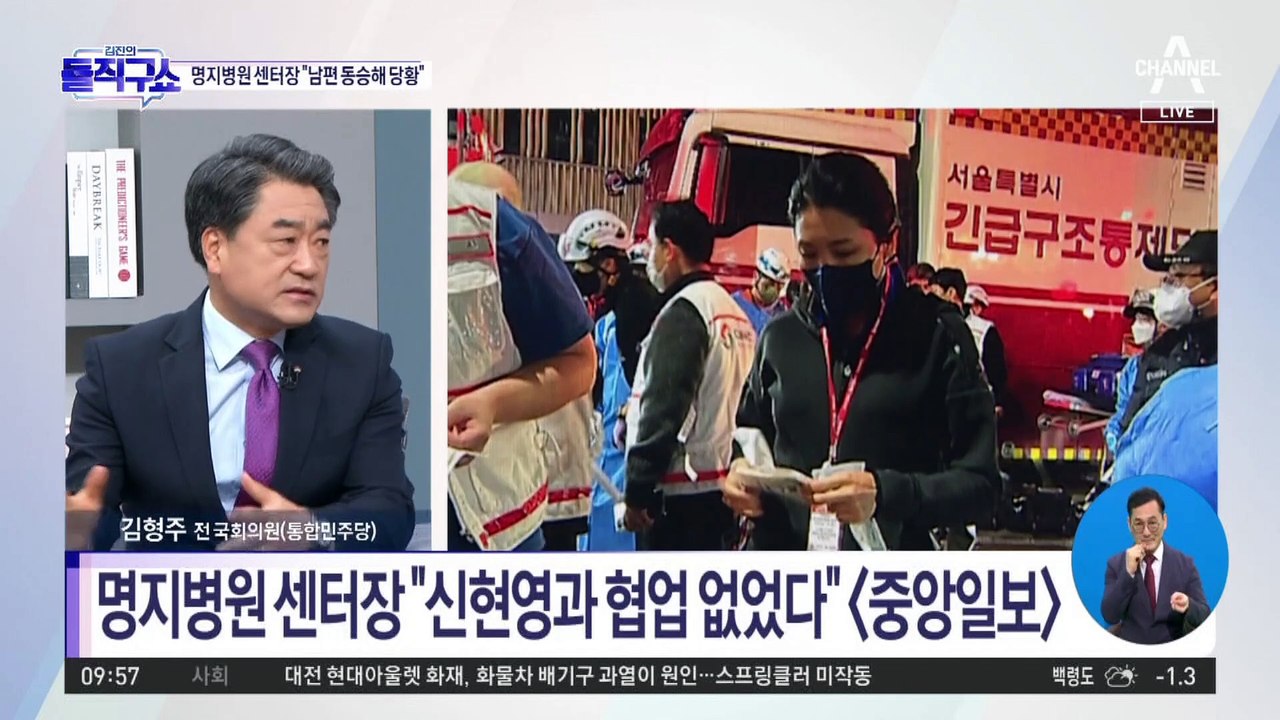 명지병원 응급센터장 “신현영 남편 동승 현장서 당황”