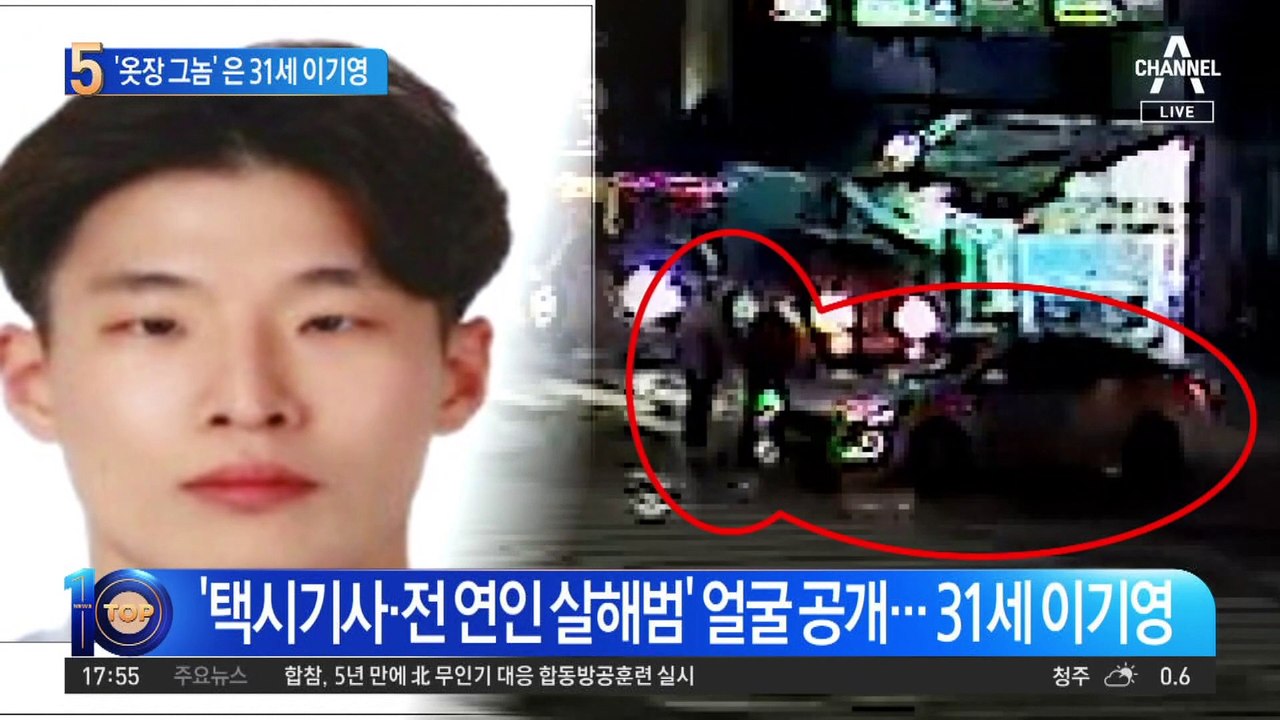 ‘옷장 살인범’은 31세 이기영…옛 사진 공개한 까닭