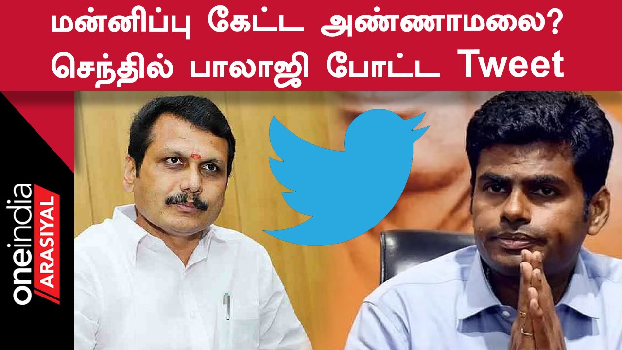 போட்டோஷாப் கட்சித் தலைவர் என அண்ணாமலையை விமர்சித்த செந்தில் பாலாஜி