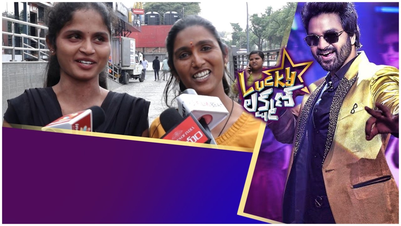 Lucky Lakshman పైసా లేకుంటే పోరిలు దేకరు బాయ్యా ఈ రోజుల్లో... *Tollywood | Telugu OneIndia