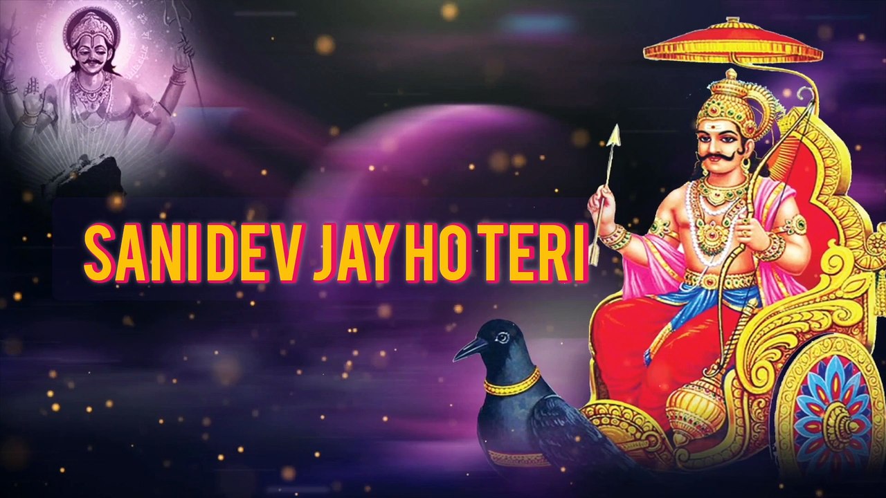 Sanidev Bhajan|sani bhajan|bhajan