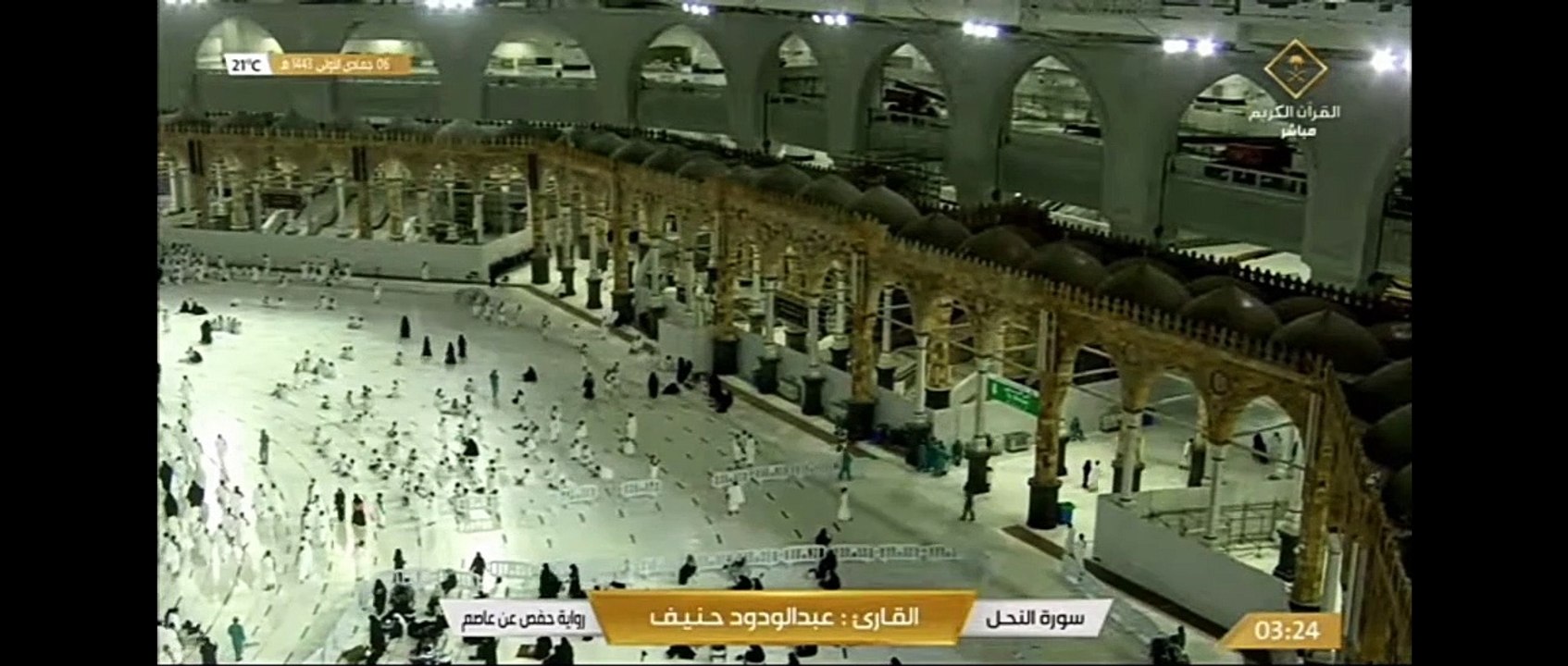 Makkah live Quran Tilawat Makkah live 2022
