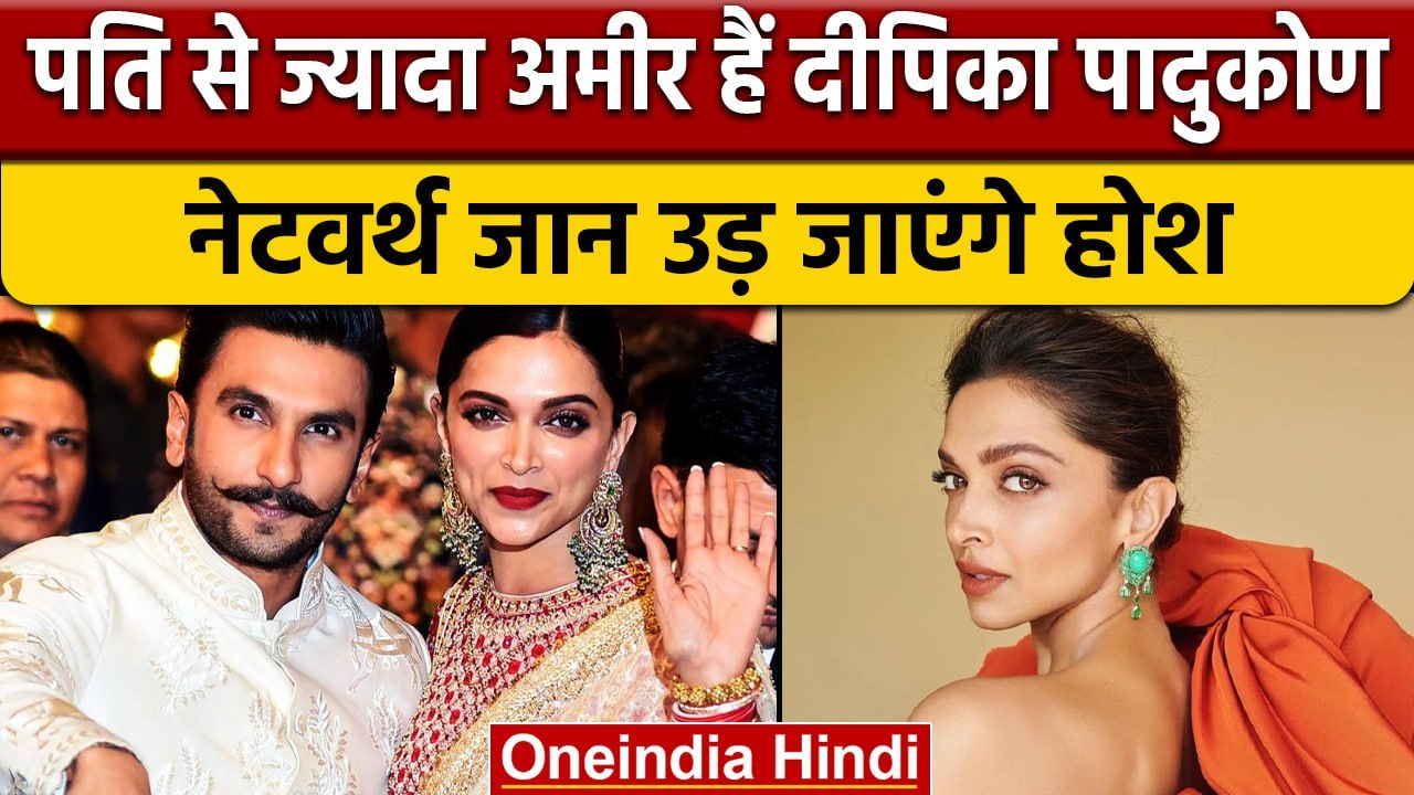 Deepika Padukone Birthday | Deepika Padukone Net Worth | Deepika Padukone Property | वनइंडिया हिंदी