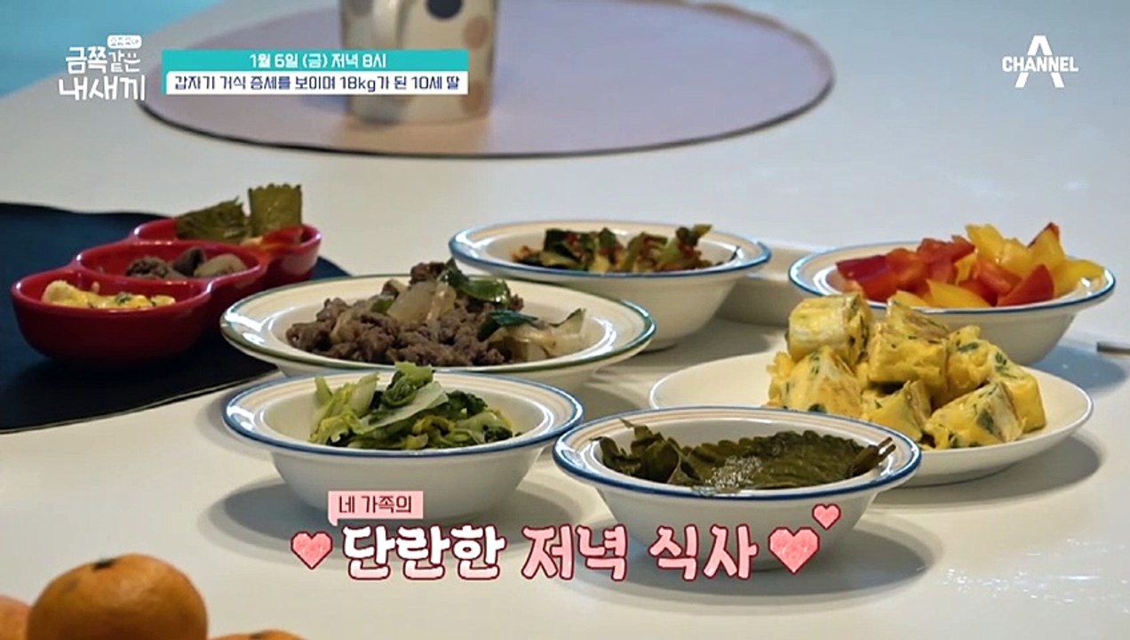 [선공개] 이틀 동안 아무 것도 먹지 않은 금쪽이! 오은영 박사도 심각하게 걱정하는 금쪽이의 상태는?