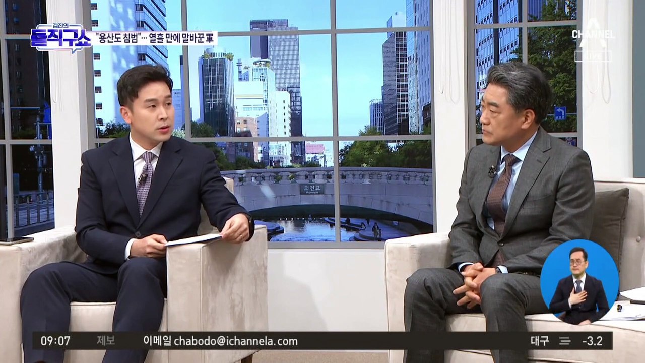 용산 하늘 뚫리고도 ‘안전 이상무’라는 군