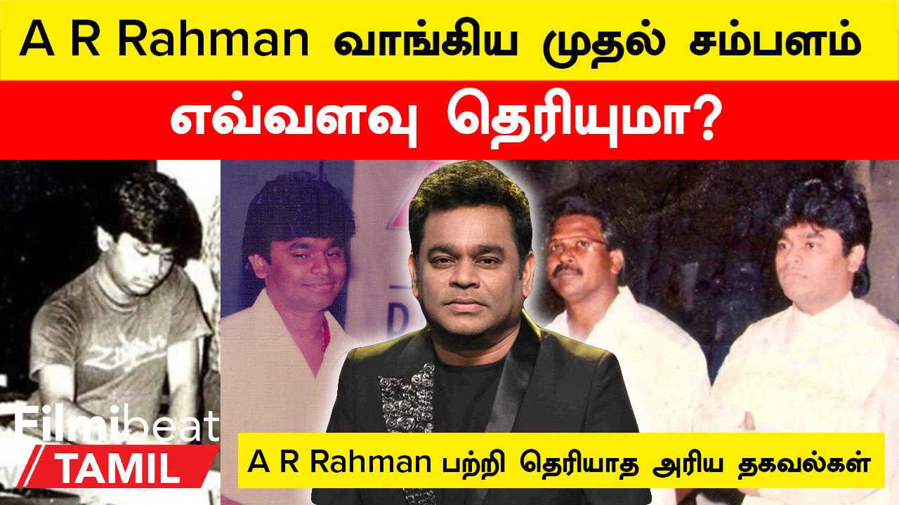 A R Rahman எப்படி சாதித்தார் தெரியுமா? | A R Rahman Unkonwn Facts