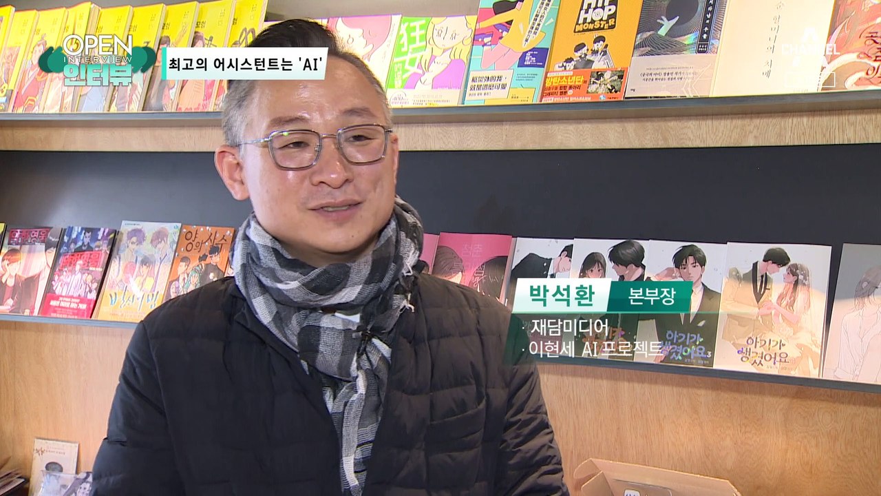 [OPEN 인터뷰]‘기안84’ 나혼자 쓴다?…이현세 “AI가 절반”