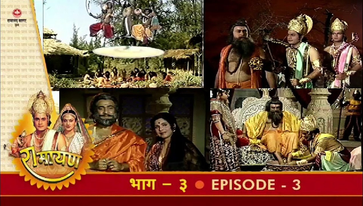 रामायण रामानंद सागर एपिसोड - 03 !! RAMAYAN RAMANAND SAGAR EPISODE - 03