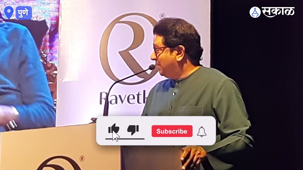 Raj Thackeray Uncut Speech