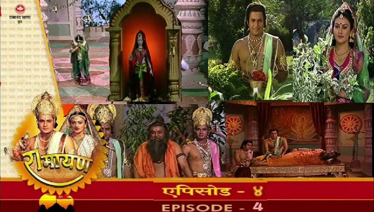 रामायण रामानंद सागर एपिसोड - 04 !! RAMAYAN RAMANAND SAGAR EPISODE - 04