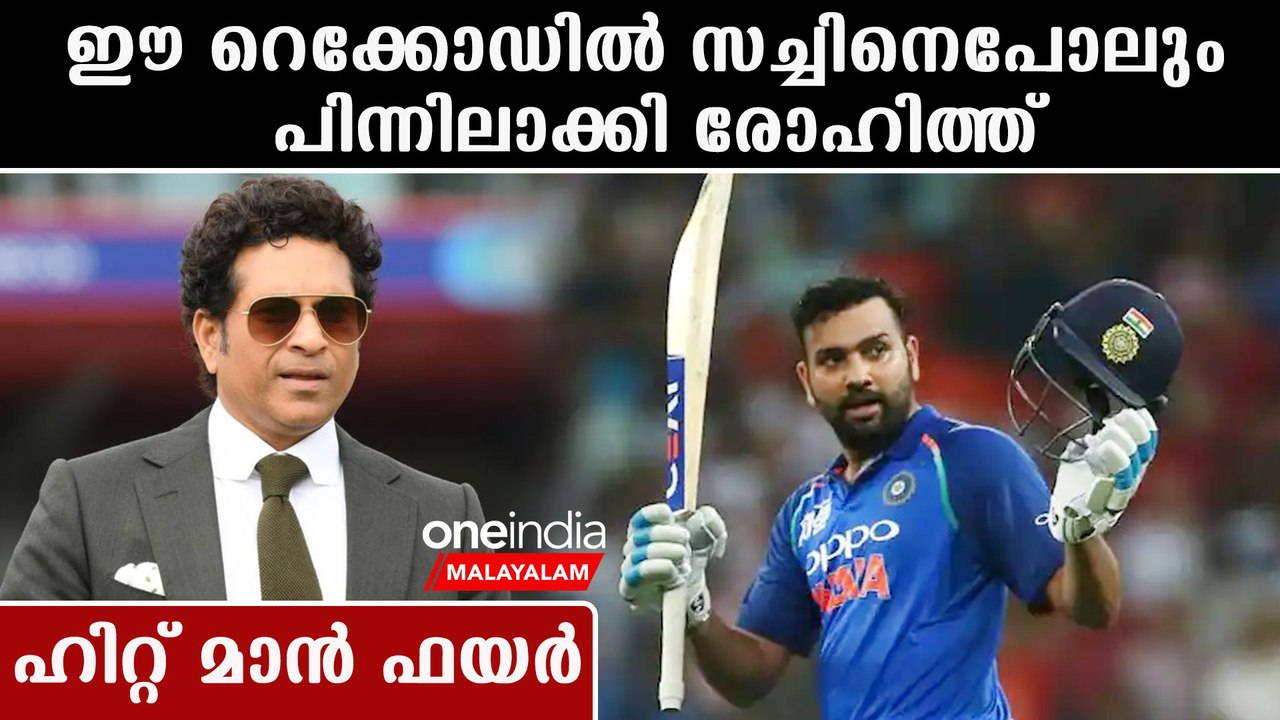 ഓപ്പണിങ്ങില്‍ രോ'ഹിറ്റ്', വമ്പന്‍ റെക്കോഡ്! സച്ചിനെയും അംലയേയും പിന്നിലാക്കി