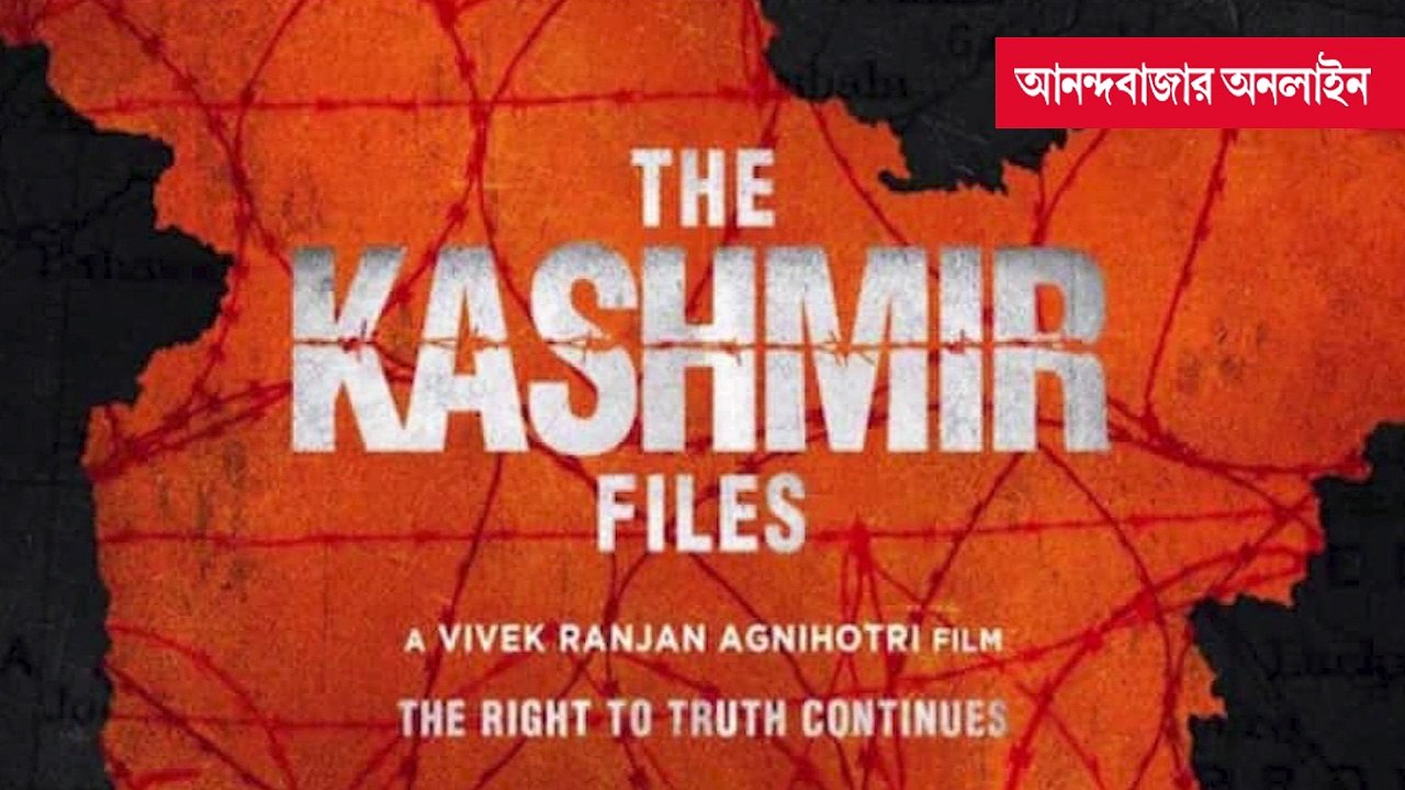 ‘দ্য কাশ্মীর ফাইলস’ নিয়ে এবার মন্তব্য করলেন ব্রাত্য বসু