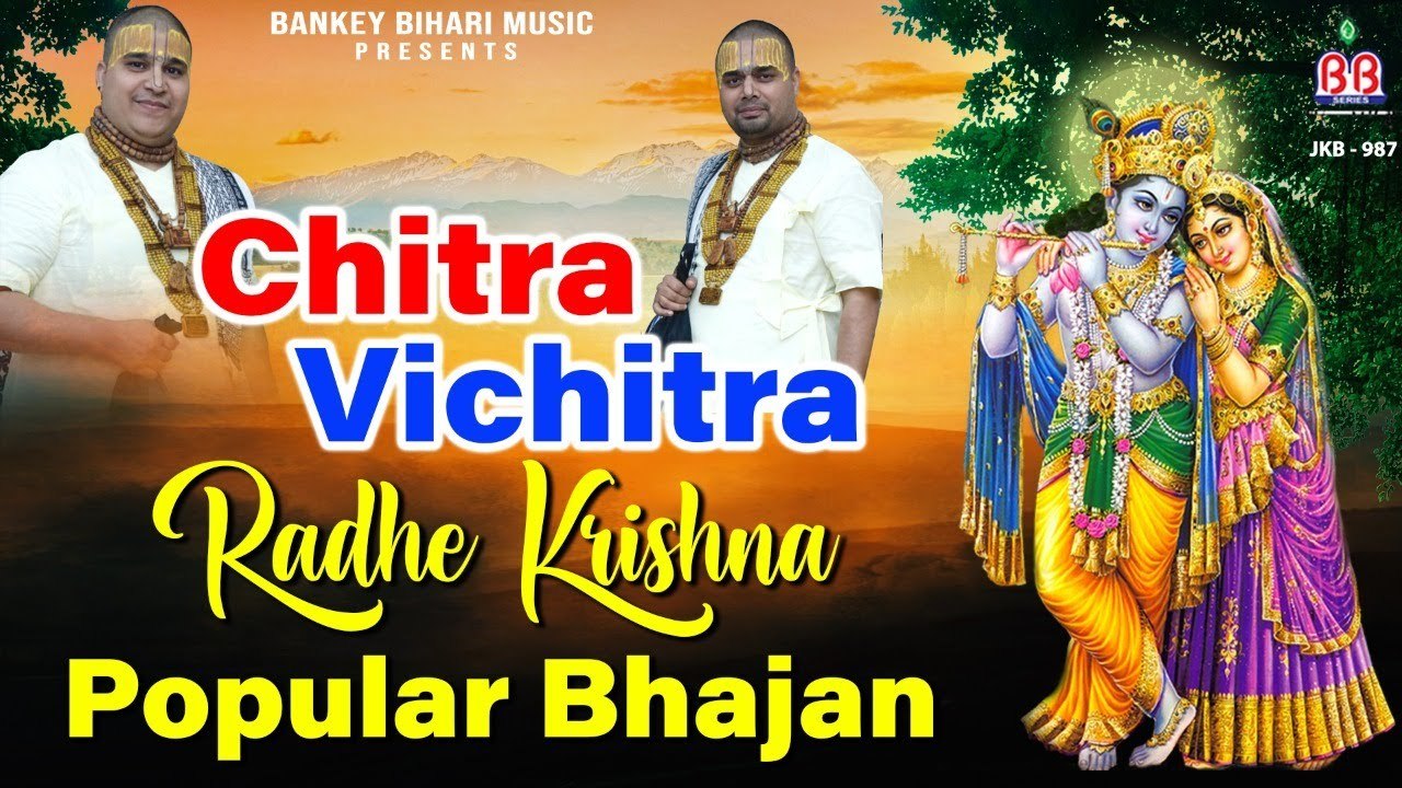 चित्र विचित्र जी राधे कृष्ण लोकप्रिय भजन ~ NonStop Bhajan ~ Best Bhajan Collection JuKeBox ~ BankeyBihariMusic