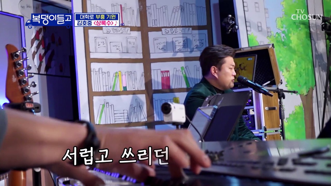 내 마음 깊숙이 숨겨둔 아픔을 치유받는 기분 ‘상록수’♪ TV CHOSUN 230111 방송