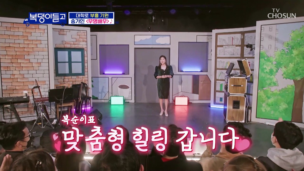 ‘무명배우’♪ 여러분 모두가 인생의 주연배우입니다 TV CHOSUN 230111 방송