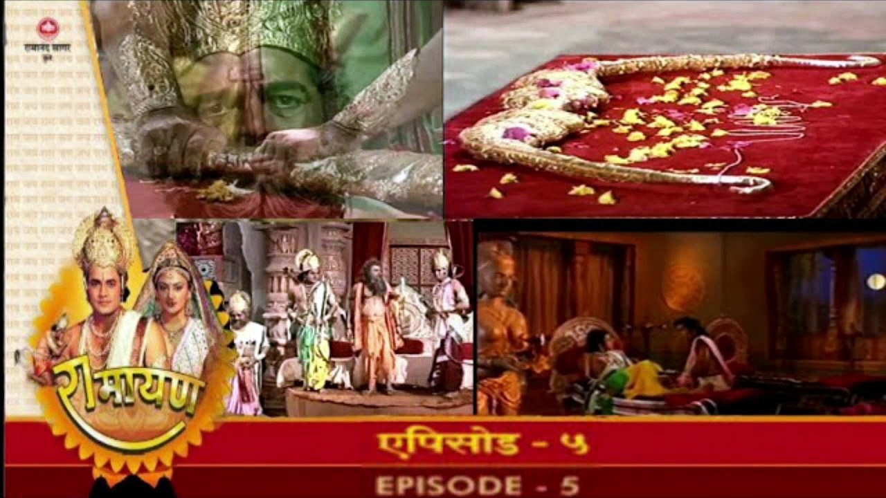 रामायण रामानंद सागर एपिसोड - 05 !! RAMAYAN RAMANAND SAGAR EPISODE - 05