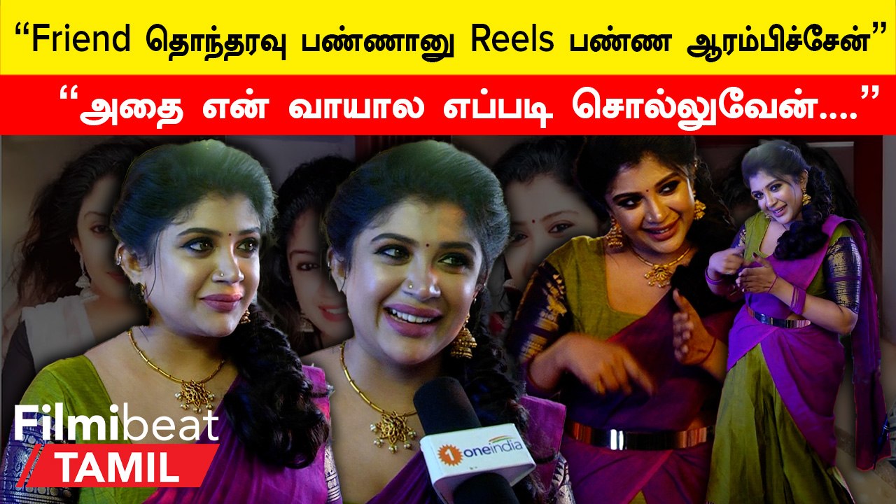 Friend தொந்தரவு பண்ணானு Reels பண்ண ஆரம்பிச்சேன் - Gayathri Shan | Filmibeat Tamil
