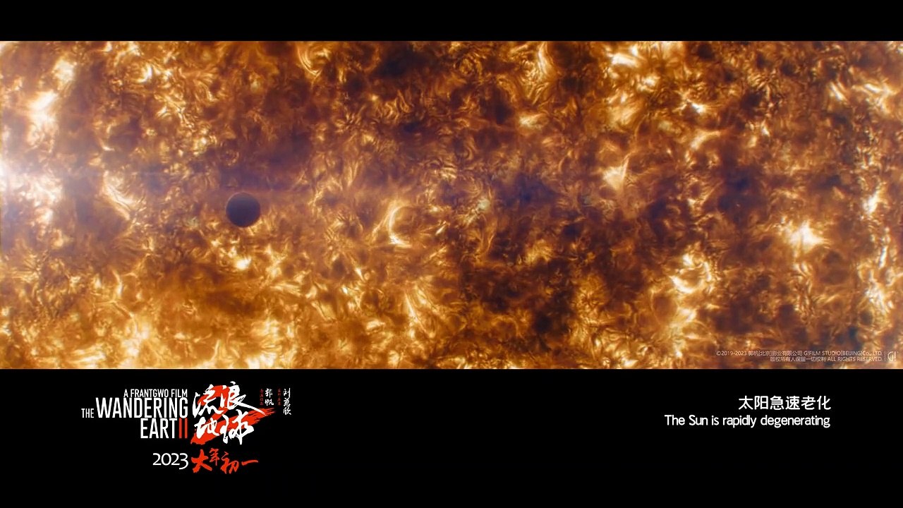 流浪地球2 大陸版預告C The Wandering Earth 2 Trailer 劉德華,吳京主演