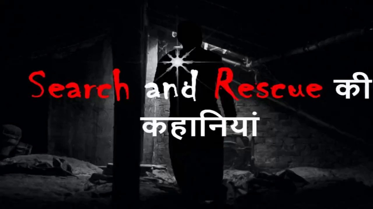 SEARCH AND RESCUE STORIES IN HINDI