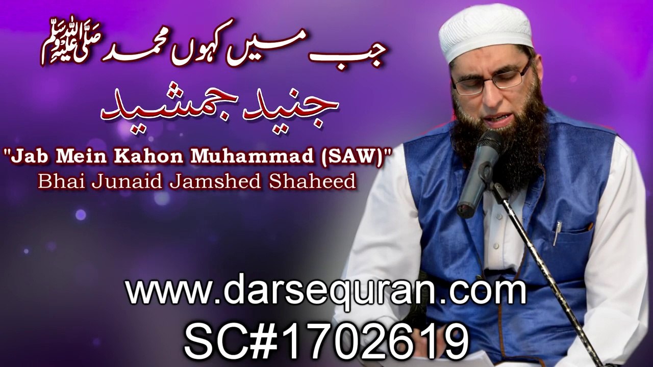 'Jab Mein Kahon Muhammad (SAW)' - (Rarely Performed LIVE)