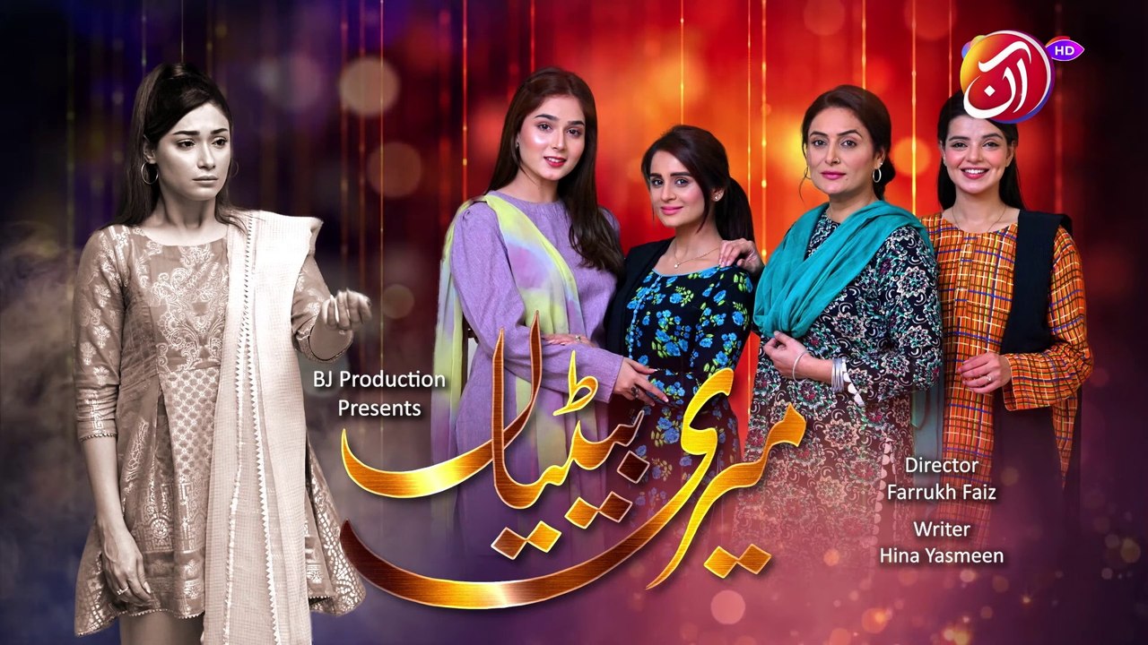 Meri Betiyaan  Episode 13  AAN TV