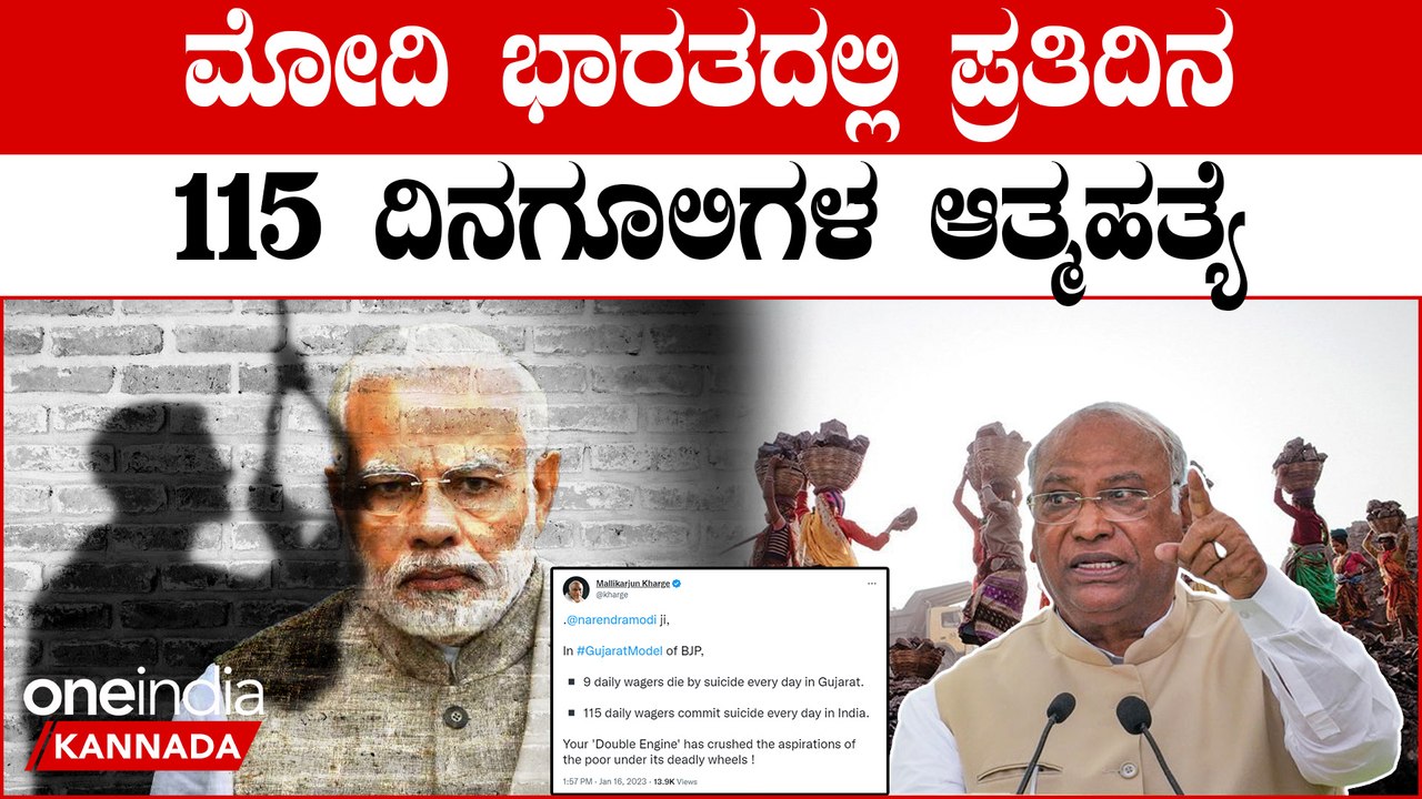 Mallikarjuna Kharge: 'ಈ ಹಿಂದಿನ ಯಾವುದೇ ಪ್ರಧಾನಿ, ಯಾವ ಗೃಹ ಸಚಿವರೂ ಇಷ್ಟೊಂದು ಸುಳ್ಳು ಹೇಳಿಲ್ಲ.| Oneindia