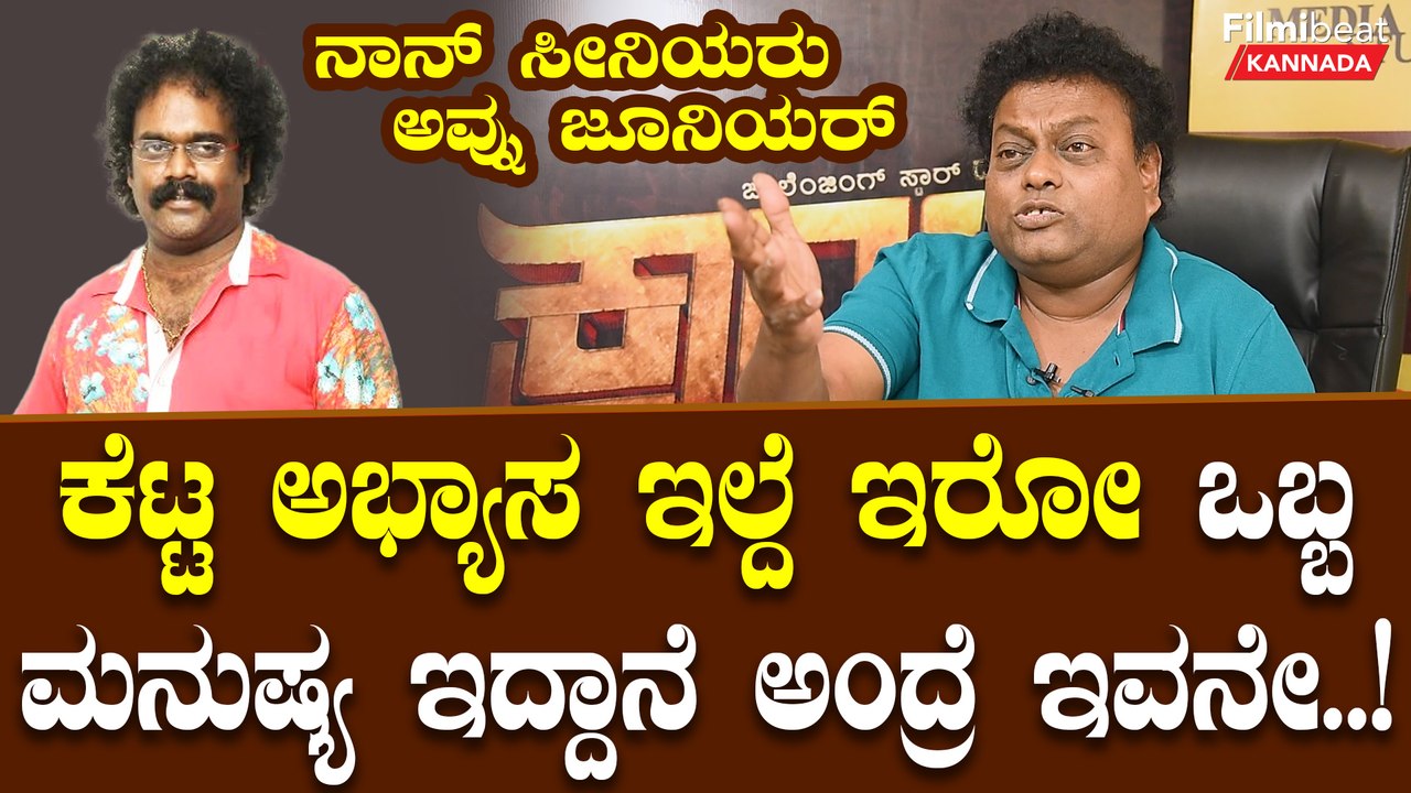 Sadhu Kokila About Kranti: ಸಂಗೀತ ನಿರ್ದೇಶಕ ಸಿನಿಮಾ ನಿರ್ದೇಶಕ ಆಗೋದು ಬಹಳ ಸುಲಭ | *Sandalwood | Filmibeat