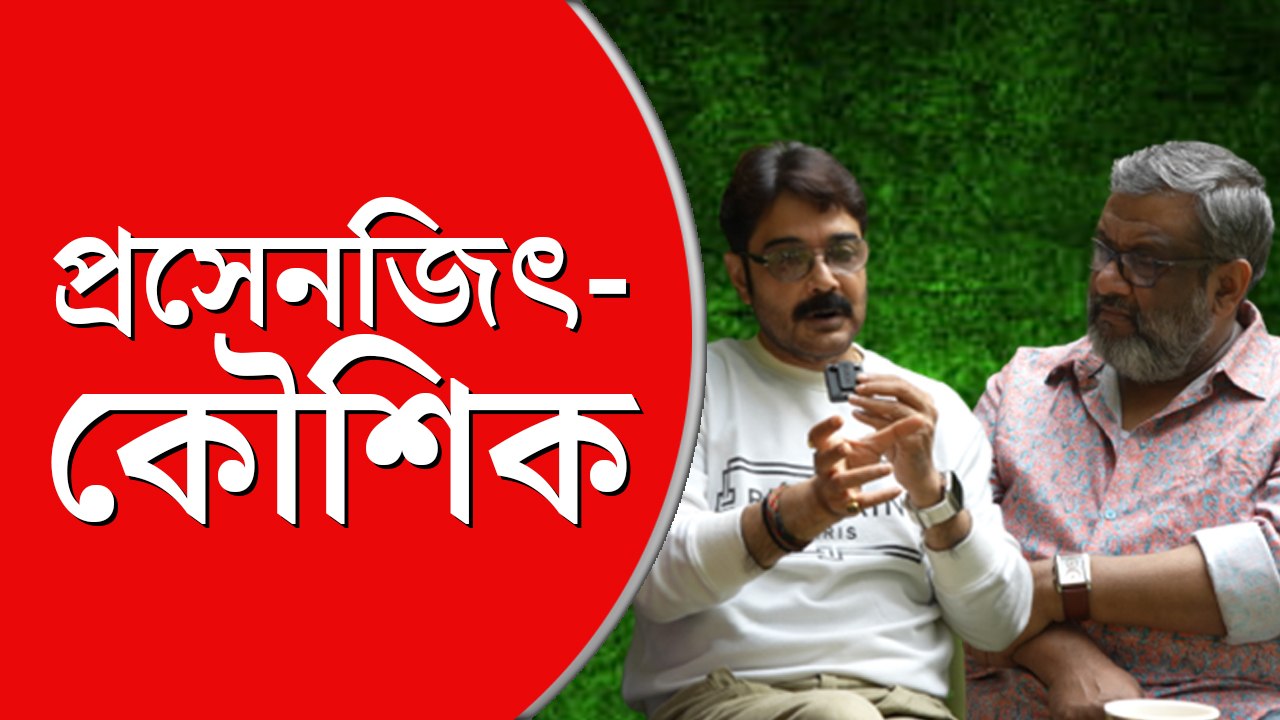 নকশাল আন্দোলনের সময় বাবা বাধ্য হয়েছিলেন বাড়ি বদল করতে: প্রসেনজিৎ