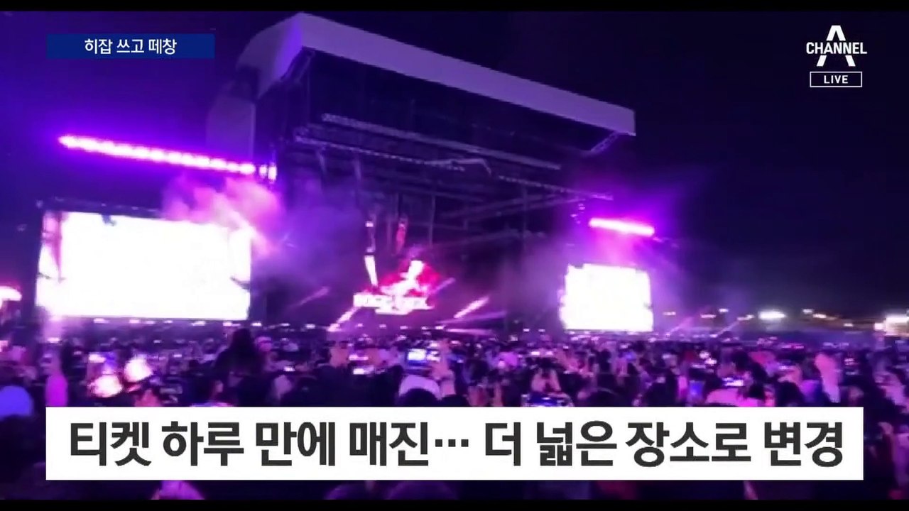 히잡 쓰고 떼창 사우디 달군 ‘K팝’…한국 애정으로