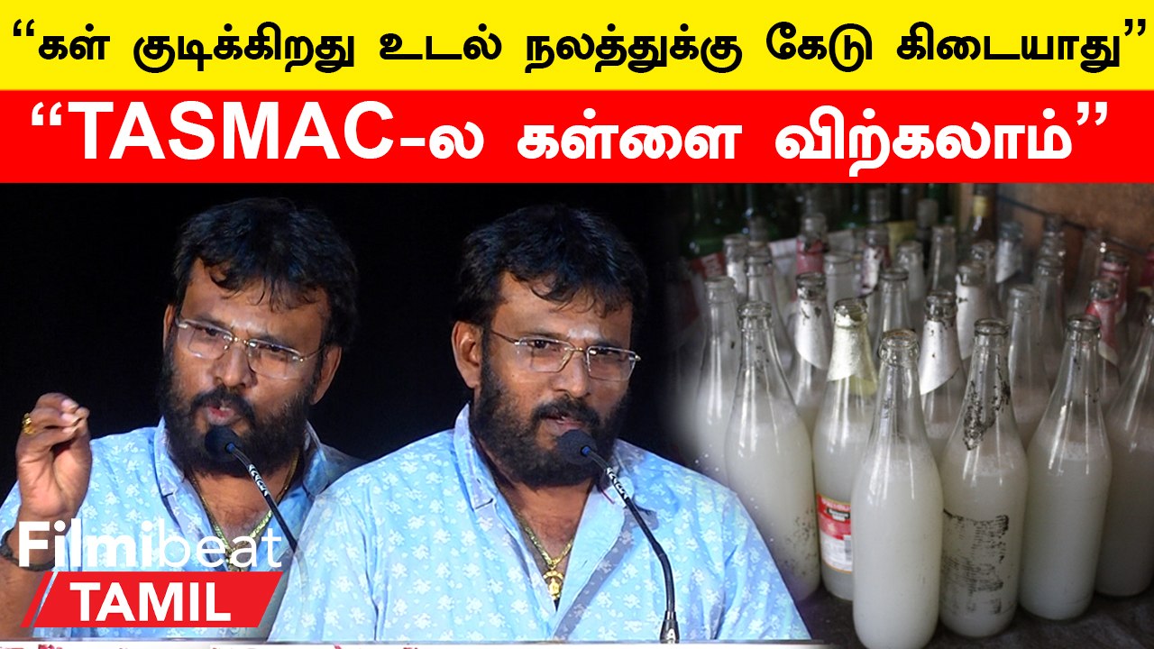 Nedumbi Trailer Launch | பதநீர் Taste-க்கு முன்னாடி எதுவும் இல்ல - Director Perarasu