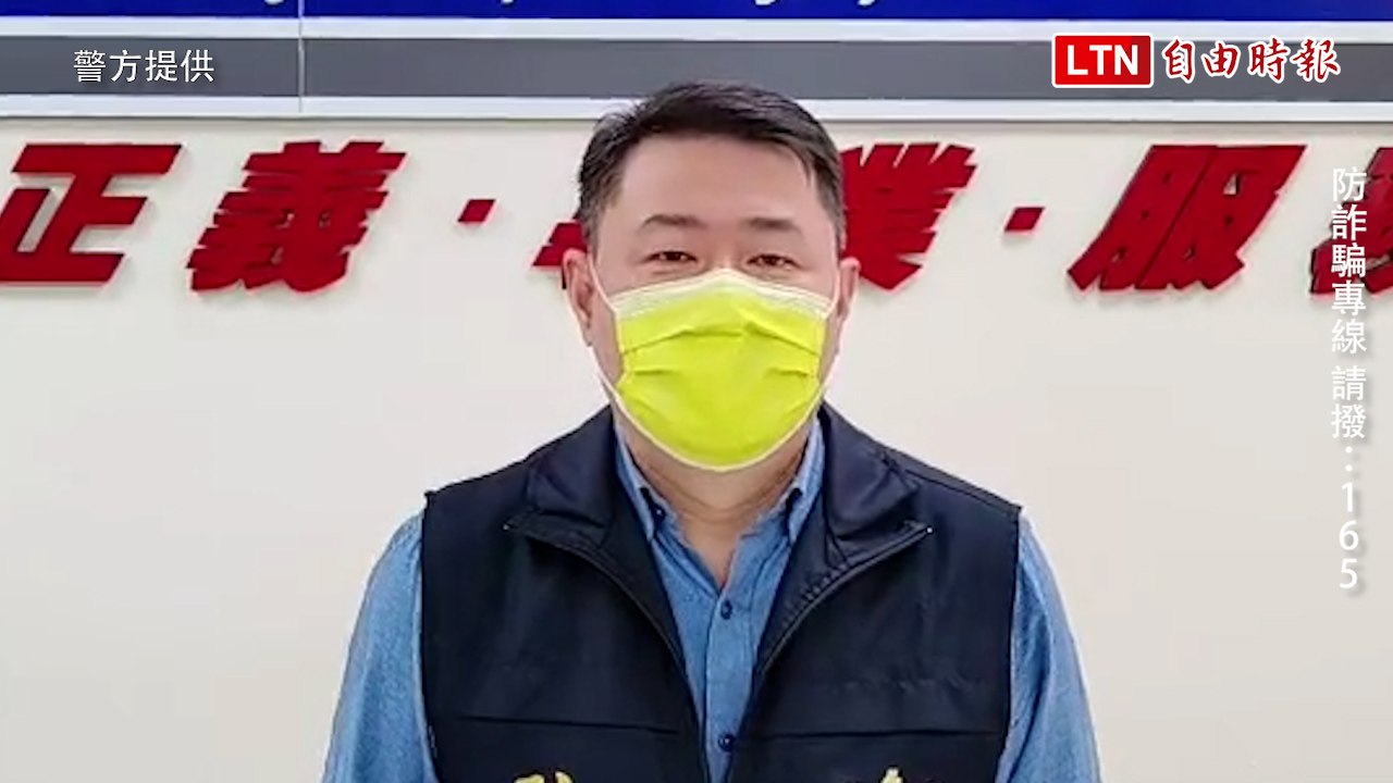 求職不迎詐 中警提醒網路關鍵字(警方提供)