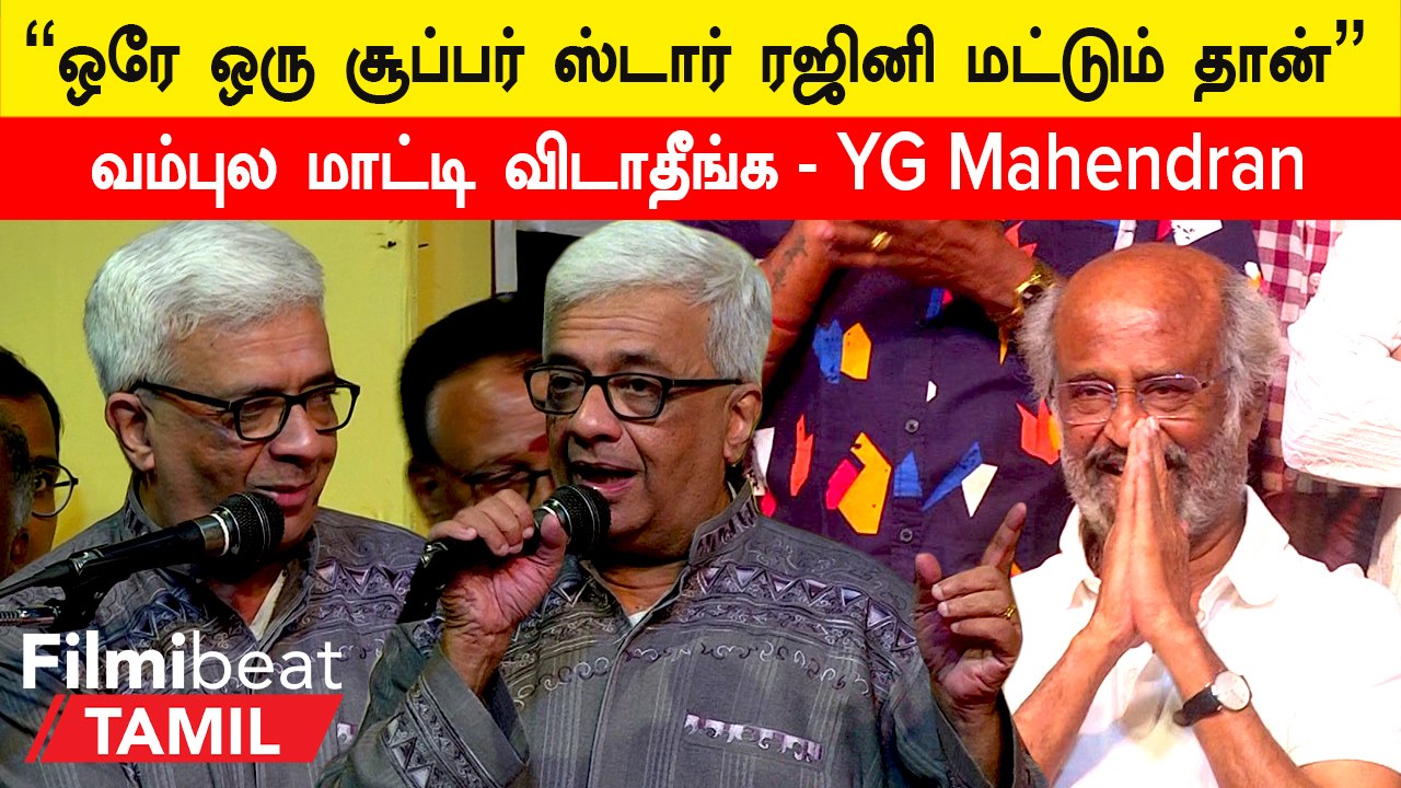 Rajini குறித்து நெகிழ்வான நிகழ்வுகளை பகிர்ந்த YG Mahendran