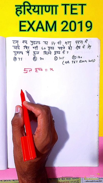 General Mathematics Inquiry