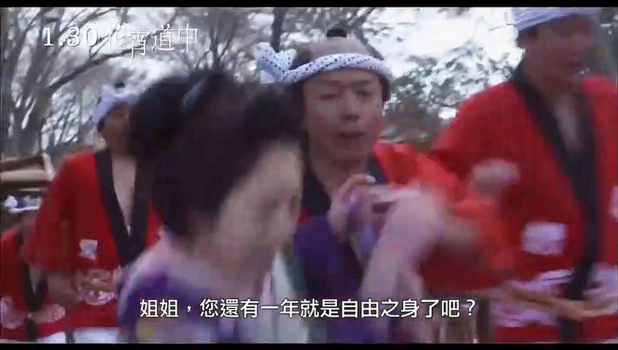 A Courtesan with Flowered Skin | movie | 2014 | Official Trailer