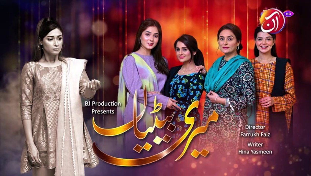 Meri Betiyaan  Episode 20  AAN TV