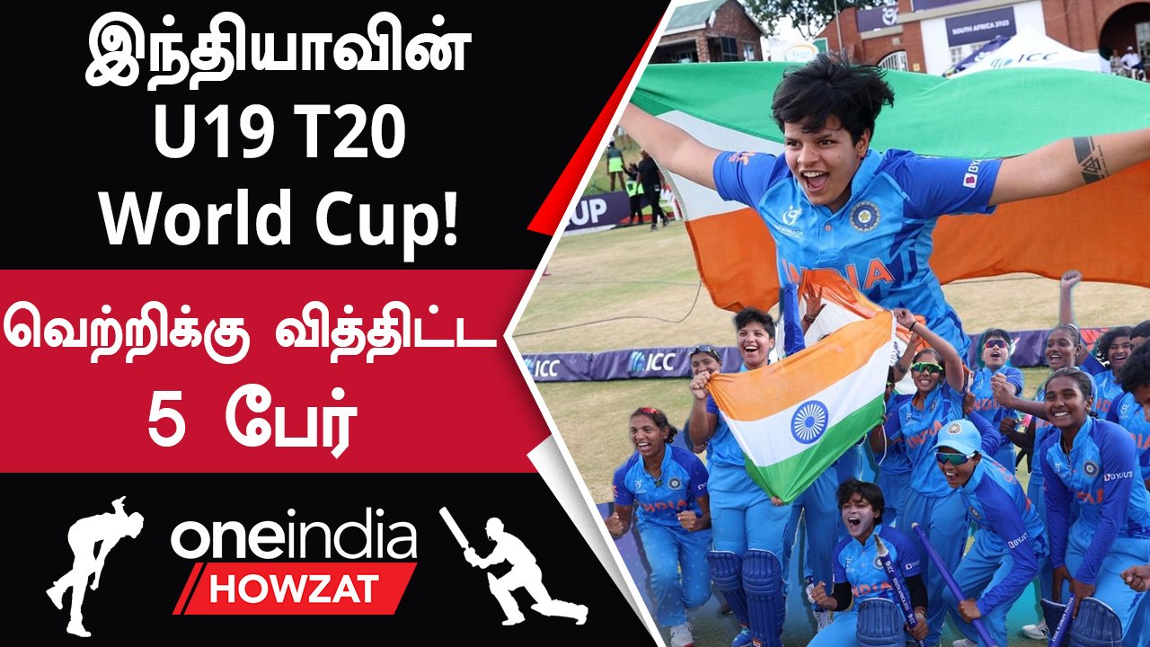 Shafali Verma-வின் U19 Champions Team-ல் India-வின் Match Winners | Oneindia Howzat