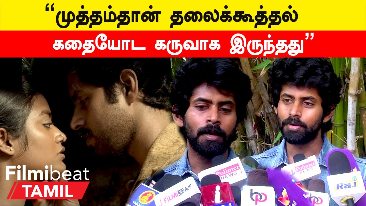 பரியேறும் பெருமாள் மாதிரியான படங்கள் சமூகத்தில் மாற்றத்தை ஏற்படுத்தும் - Actor Kathir