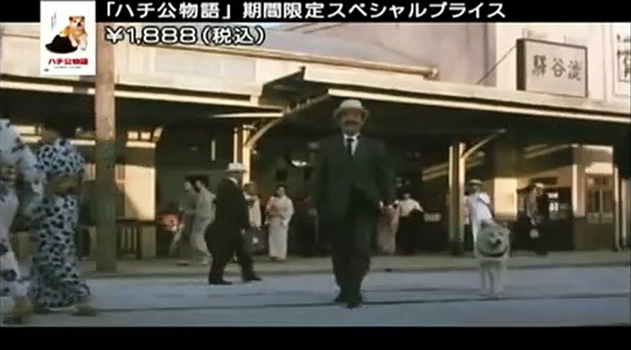 Hachiko | movie | 1987 | Official Trailer