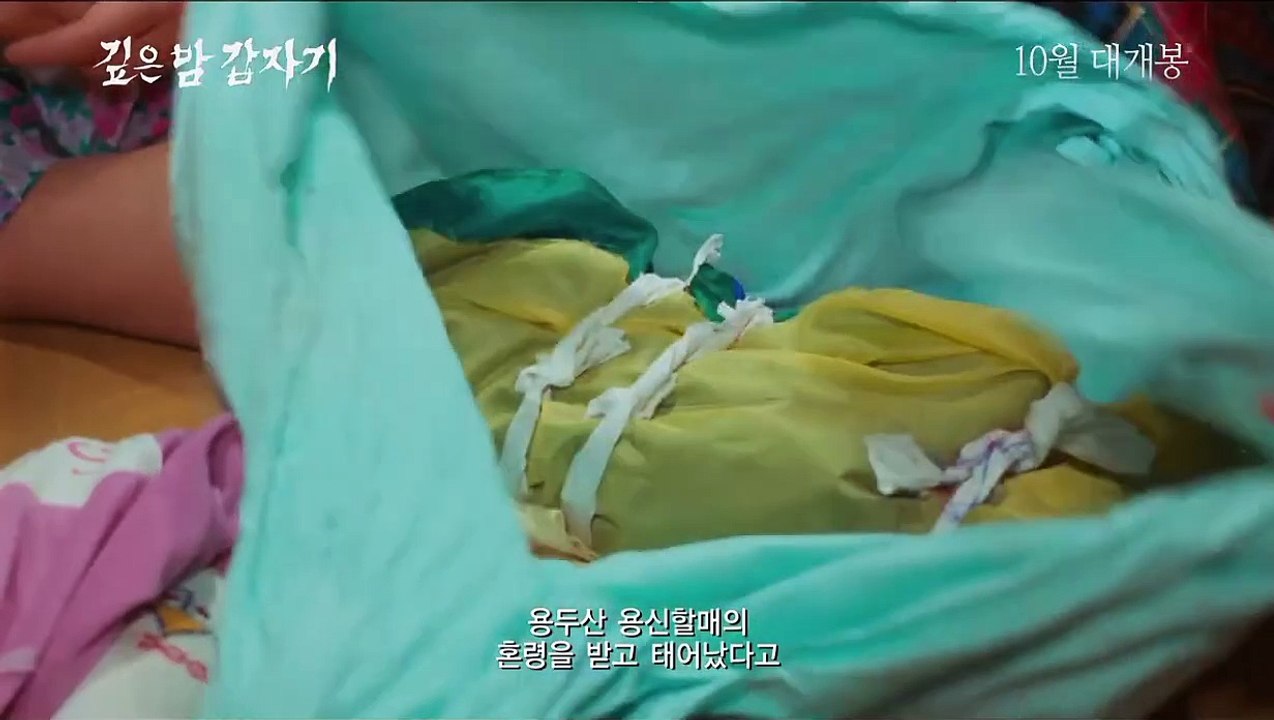 Suddenly in the Dark | movie | 1981 | Official Trailer