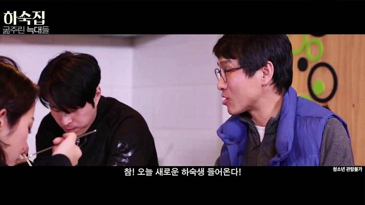 Boarding House: Hungry Wolves | movie | 2020 | Official Trailer