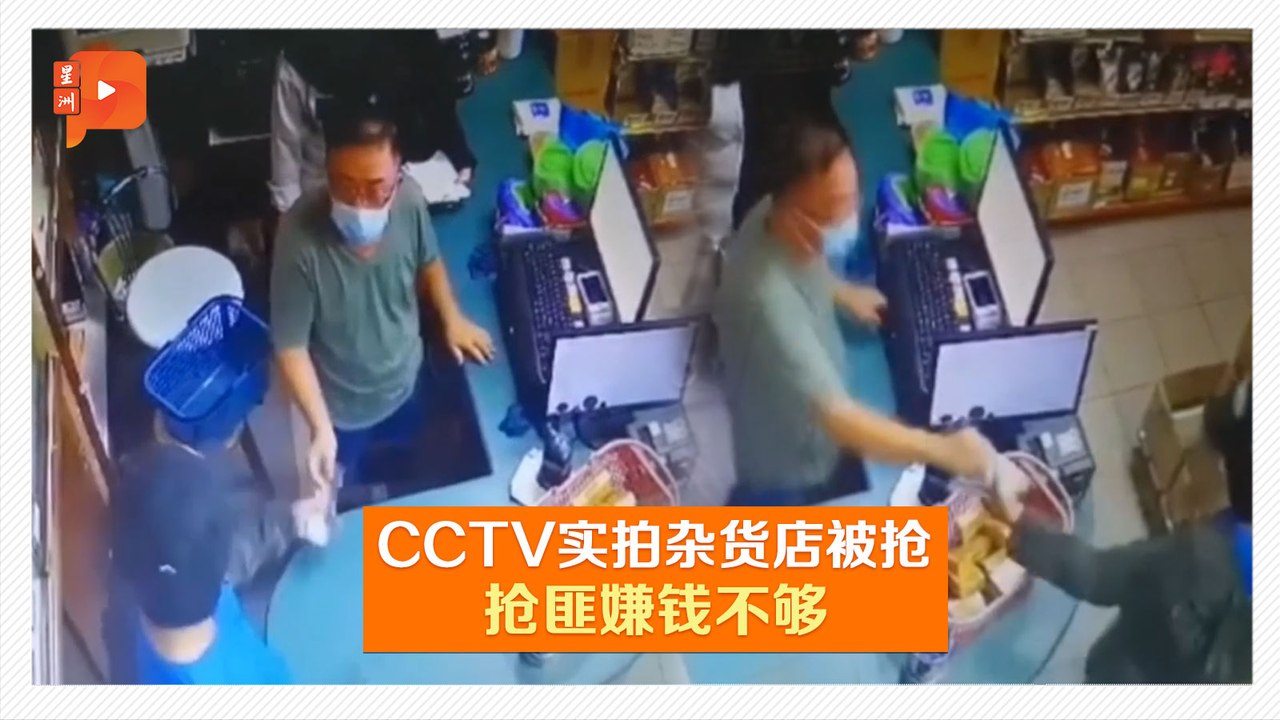 抢匪打抢杂货店 嫌钱不够再要钱