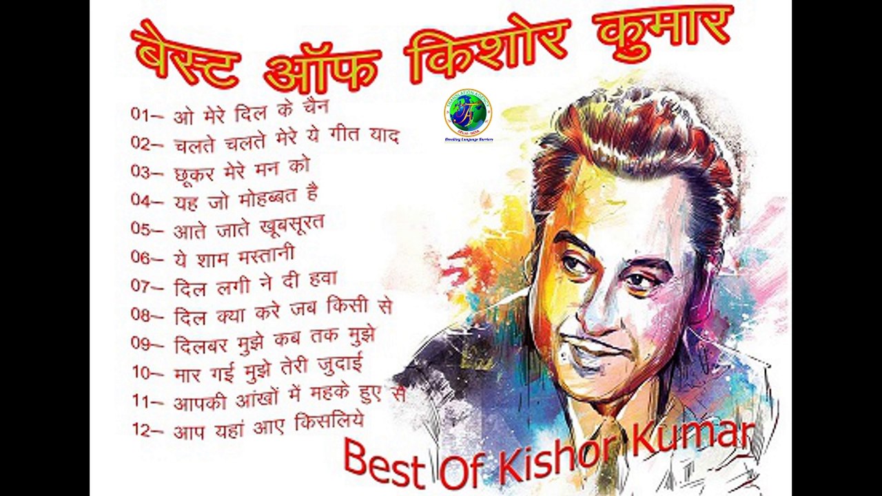 Top Trending Kishore Kumar Classics 🎶