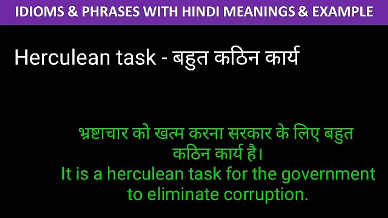 Idioms and phrases with Hindi meaning
