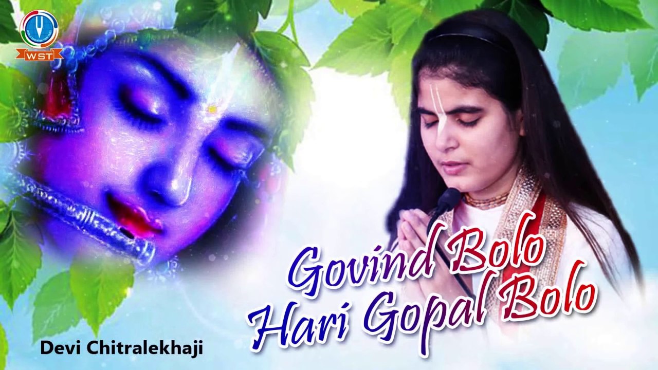 Beautiful Krishna Bhajan | Govind Bolo Hari Gopal Bolo | Krishna Bhajan | Devi Chitralekha Ji ~  2023