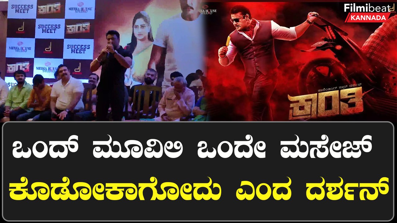 ದರ್ಶನ್ ಗಾಗಿರೋ  ಇಕ್ಕಟ್ಟು ಬಿಕ್ಕಟ್ಟು ಬೇಗ ಬಗೆಹರಿಯಲಿ ಎಂದು ದರ್ಶನ್ ತೊಡೆ ತಟ್ಟಿದ ಮುಖ್ಯಮಂತ್ರಿ ಚಂದ್ರು