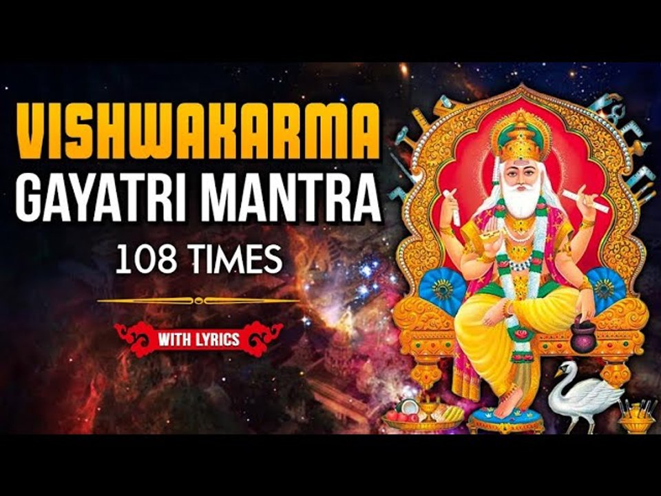 Vishwakarma Gayatri Mantra - 108 Times | विश्वकर्मा गायत्री मंत्र | Lord Vishwakarma Mantra