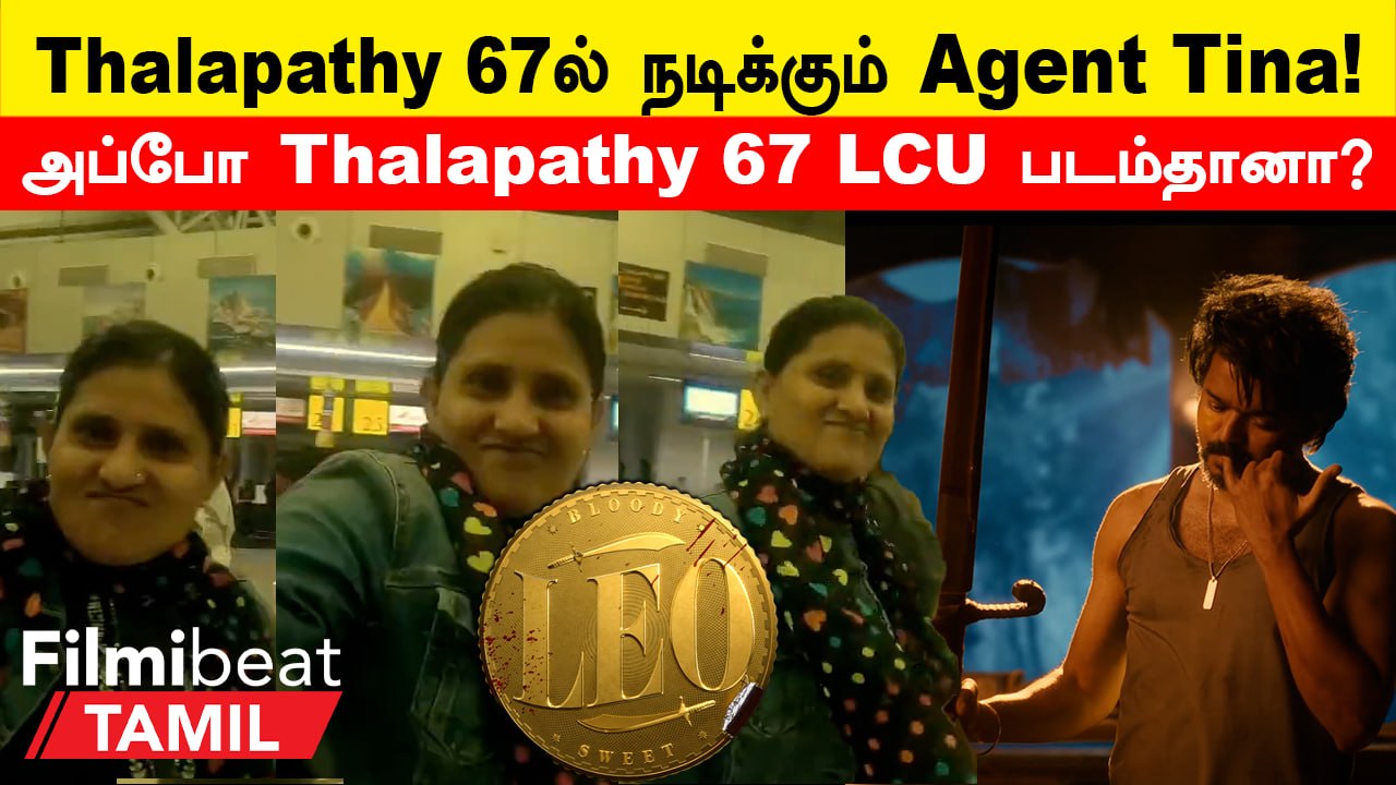 Thalapathy 67 crew கூட Kashmir போன Agent Tina! எகிரும் expectations!
