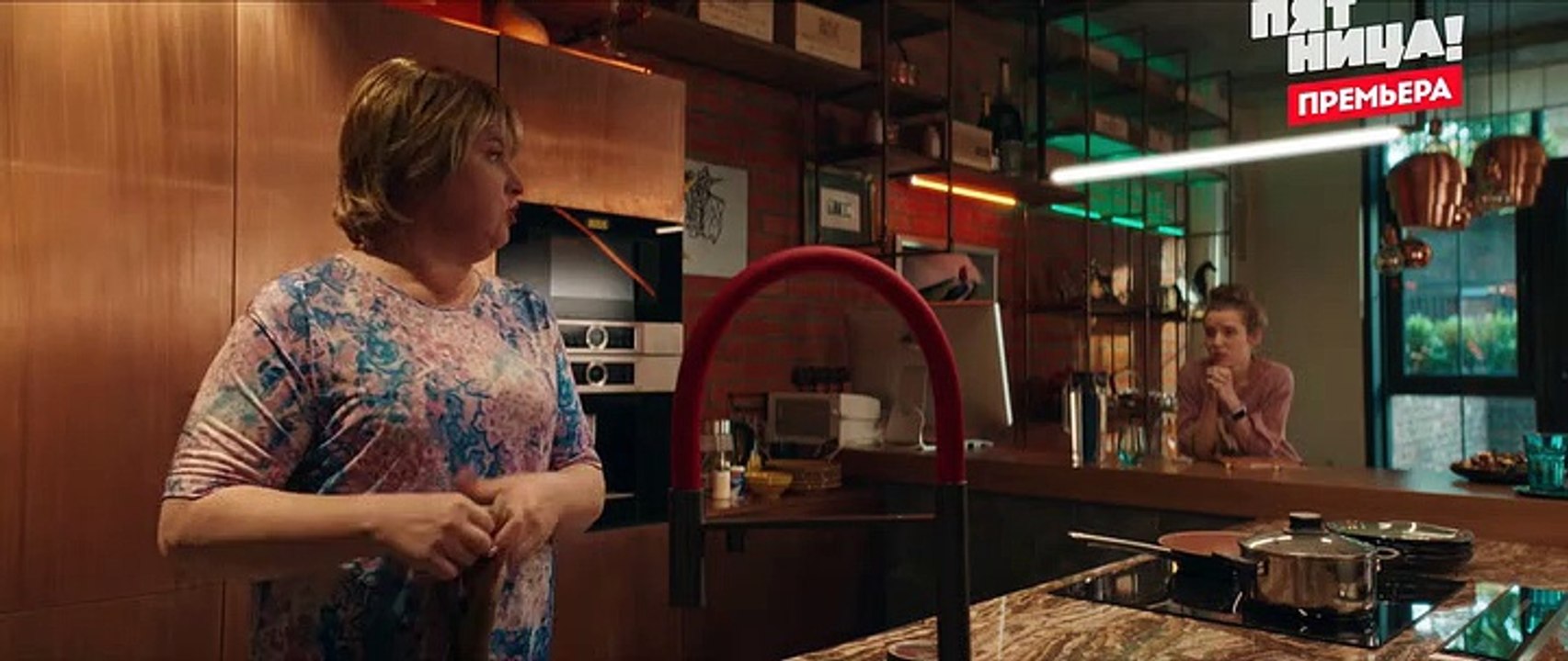 Сеструха 2 серия (2023)